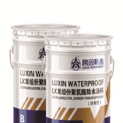 LX双组份聚氨酯防水涂料